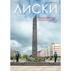 Liski Magazine